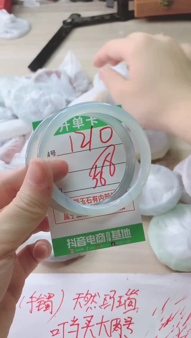 玛瑙/玉髓手镯未镶嵌1210