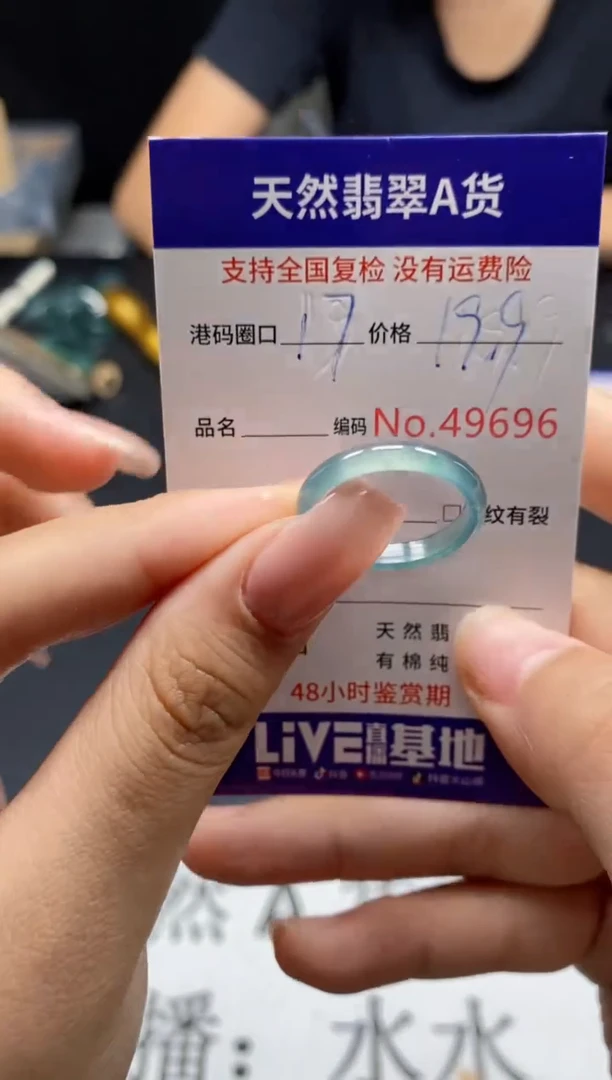 未镶嵌戒指翡翠天然A货翡翠9696