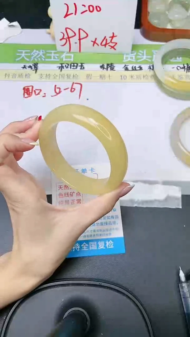 石英质玉手镯未镶嵌7-61.8