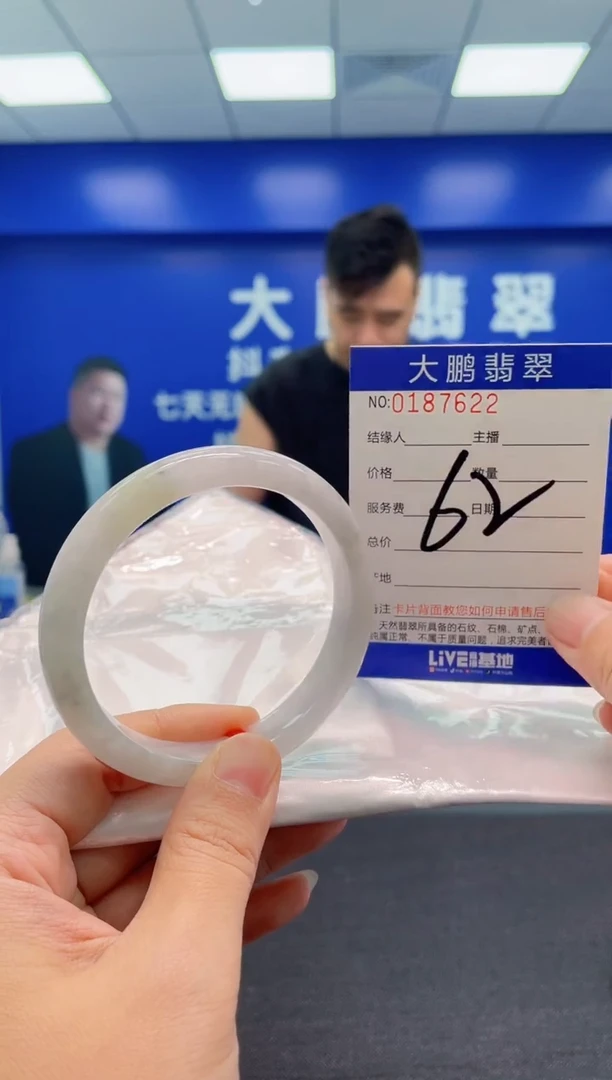 翡翠手镯未镶嵌AAAAAAAAA
