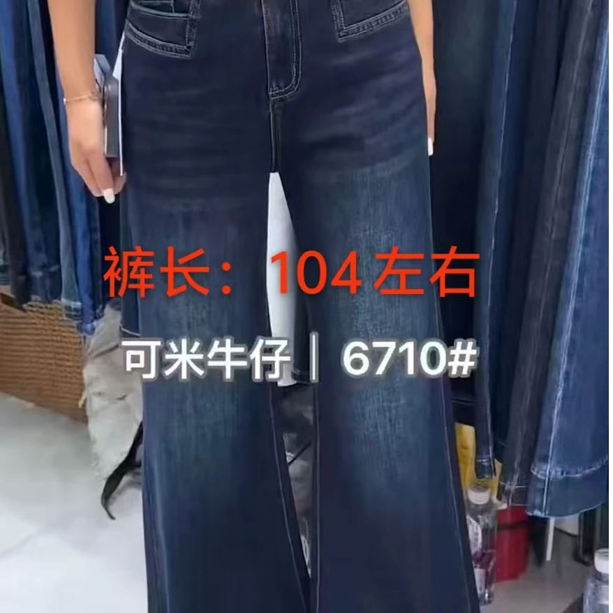 6170新款百搭宽腿喇叭裤