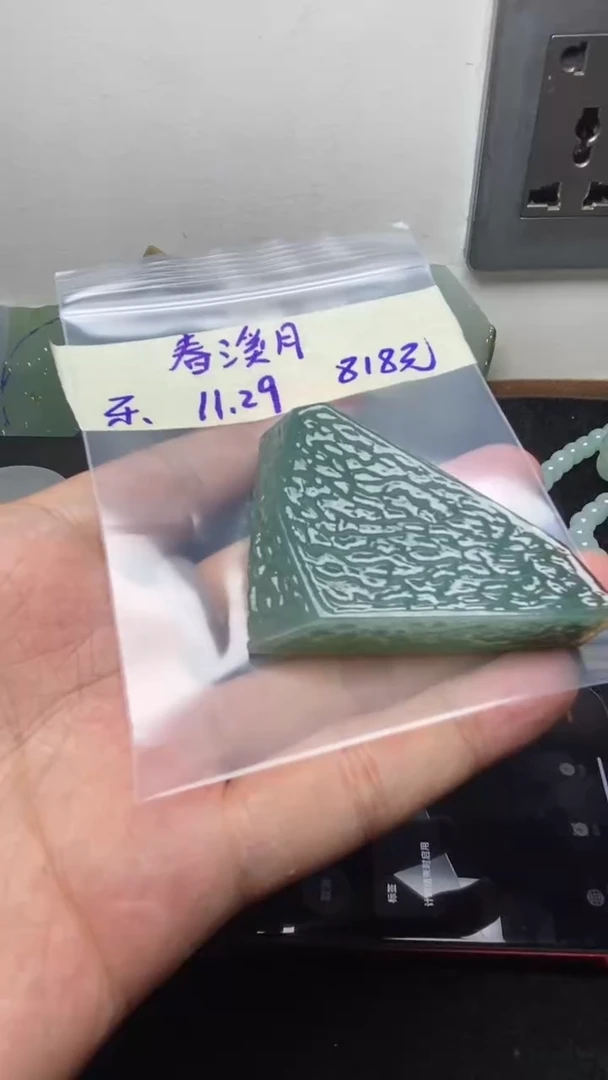 未镶嵌定制翡翠春*月缅甸纯天然A货翡翠  春溪月