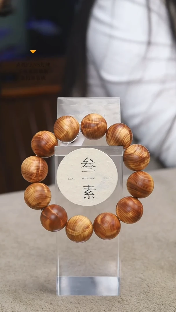 柏木（崖柏）手串/手链叁素叁山2.0闪电