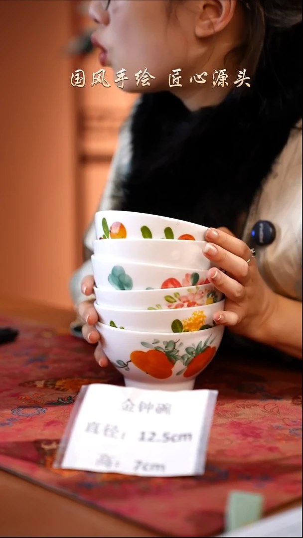 陶瓷景德镇高温釉中彩金钟碗直径12.5高7 6只 福利价