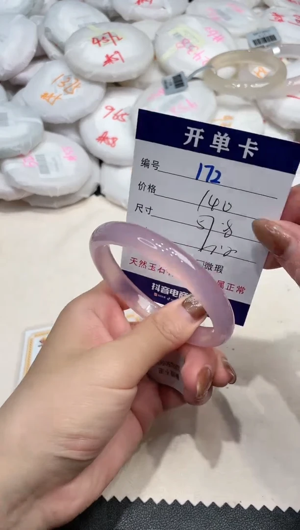 手镯玛瑙/玉髓未镶嵌172