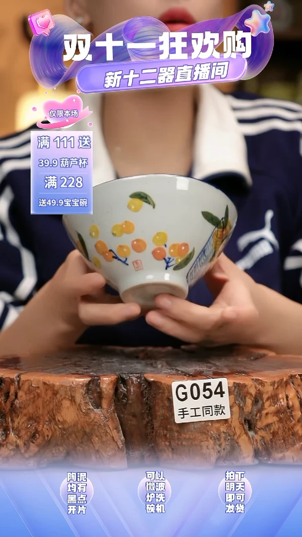 G054新十二器瓷器