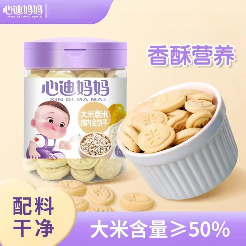 （满2罐包邮）心迪/妈妈大米山药茯苓小米红枣饼干宝贝零食磨牙饼干