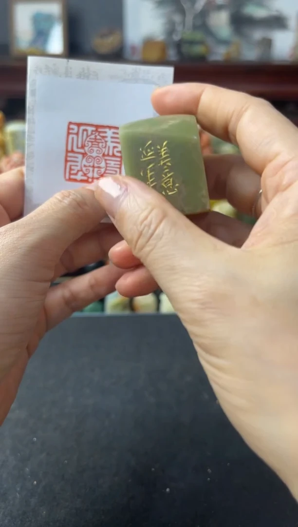 寿山石印石编号编号3420美意延年