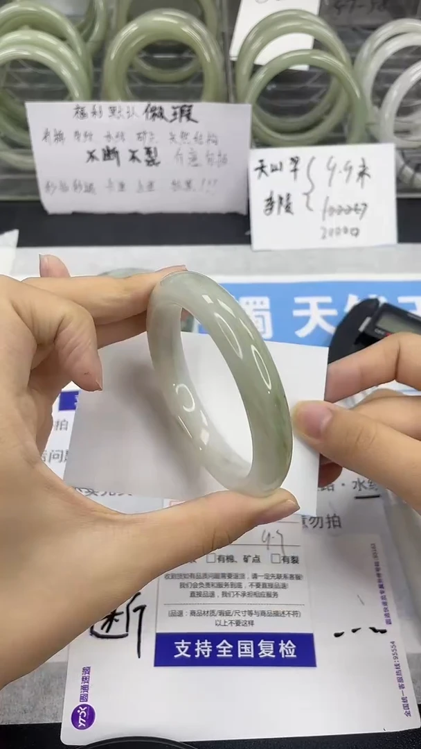 未镶嵌手镯石英质玉149-56/57