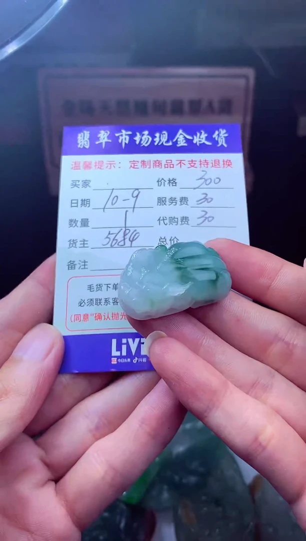 未镶嵌定制翡翠一*翡翠毛货定制220523