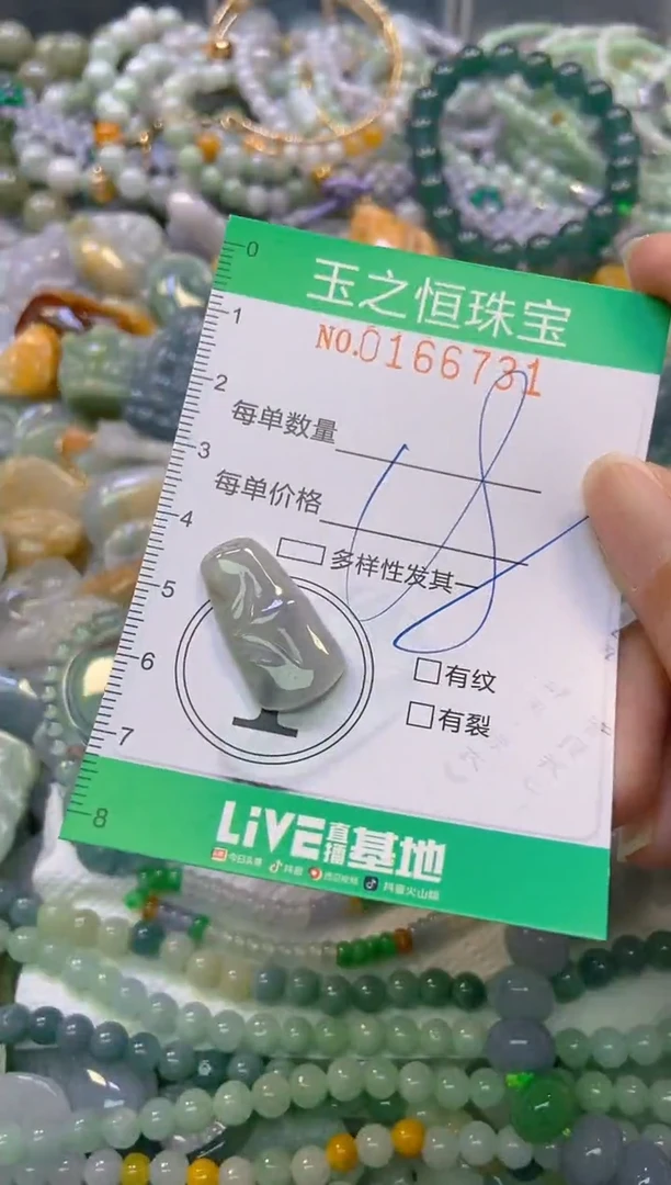 颈饰未镶嵌翡翠闪购0166731