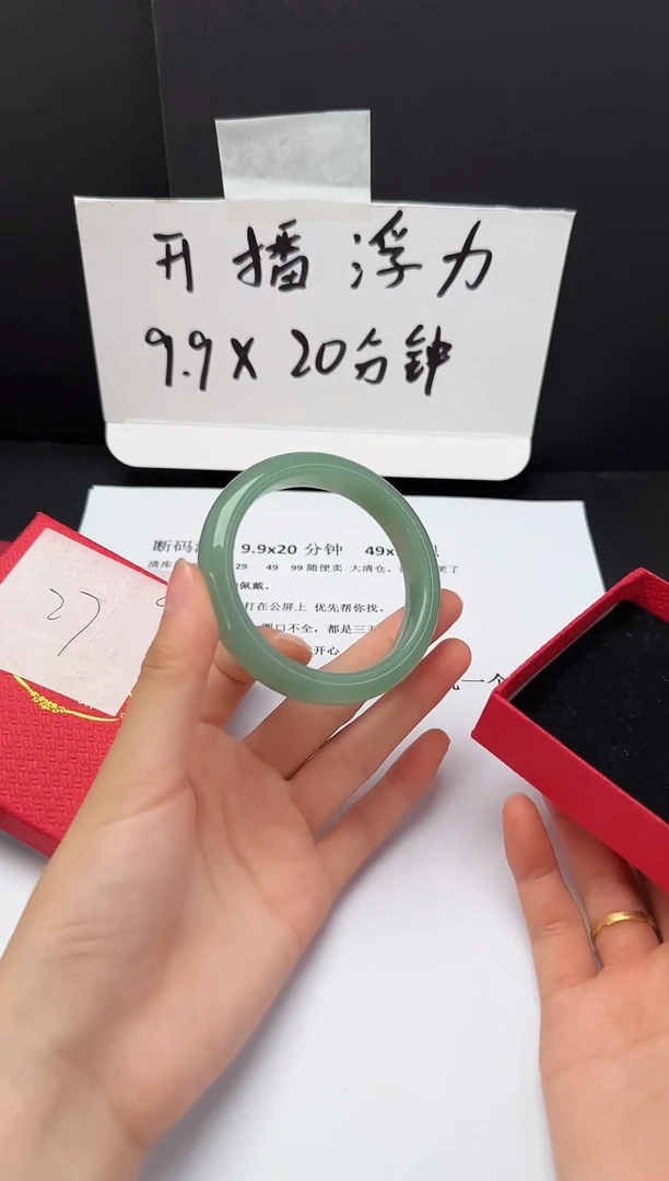 石英质玉手镯未镶嵌27*53-54