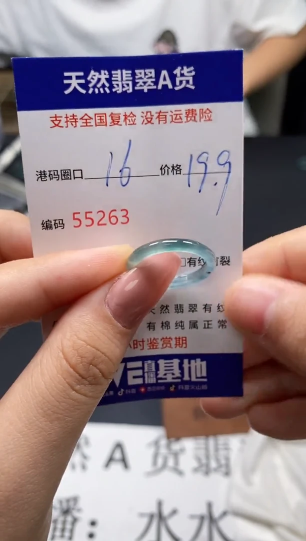 未镶嵌戒指翡翠天然A货翡翠5263