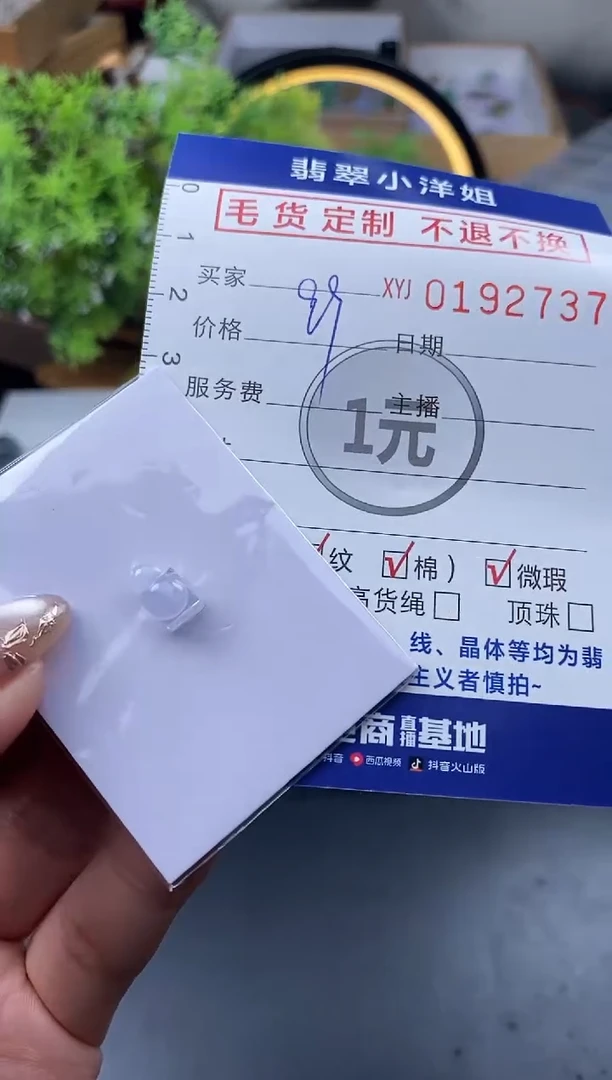 【闪购商品】定制翡翠合金毛货商品 不退换/2737