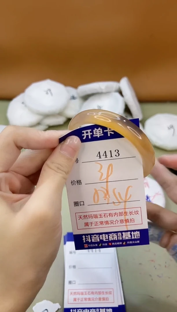 手镯玛瑙/玉髓未镶嵌4413