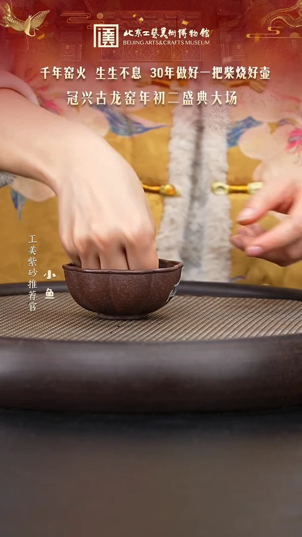 【闪购商品】紫砂茶杯国企品牌 陶茶溯源 002