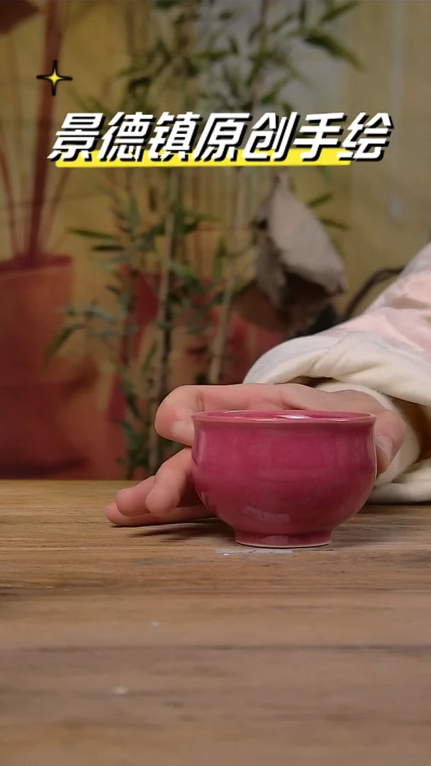 【闪购商品】景德镇陶瓷杯碗柴烧多人