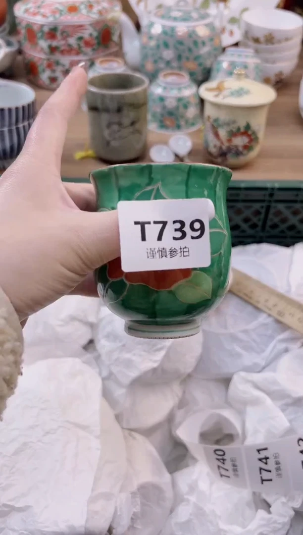 【闪购商品】杯              739