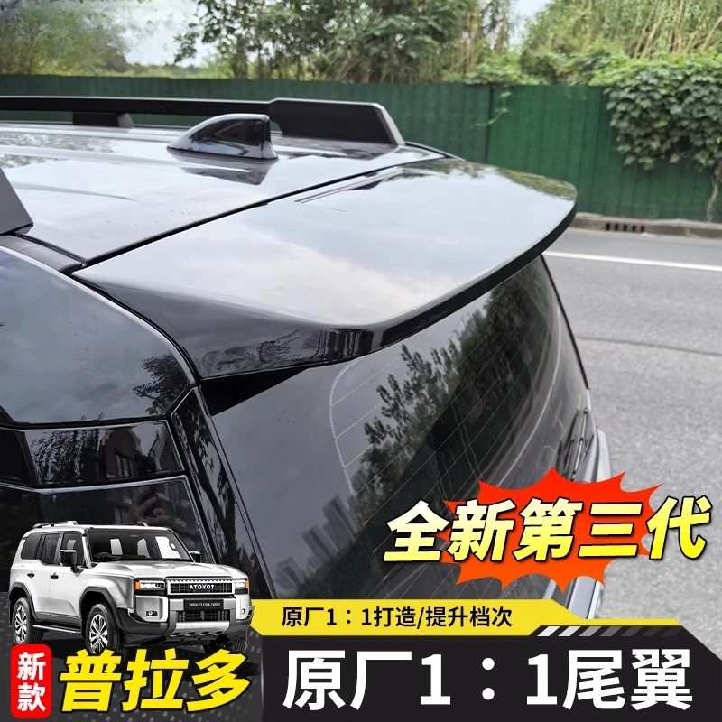 适用24-25新款普拉多原厂尾翼改装件丰田霸道LC250tx专用wx高配件