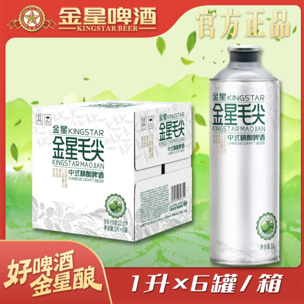 金星茶啤10个口味混装