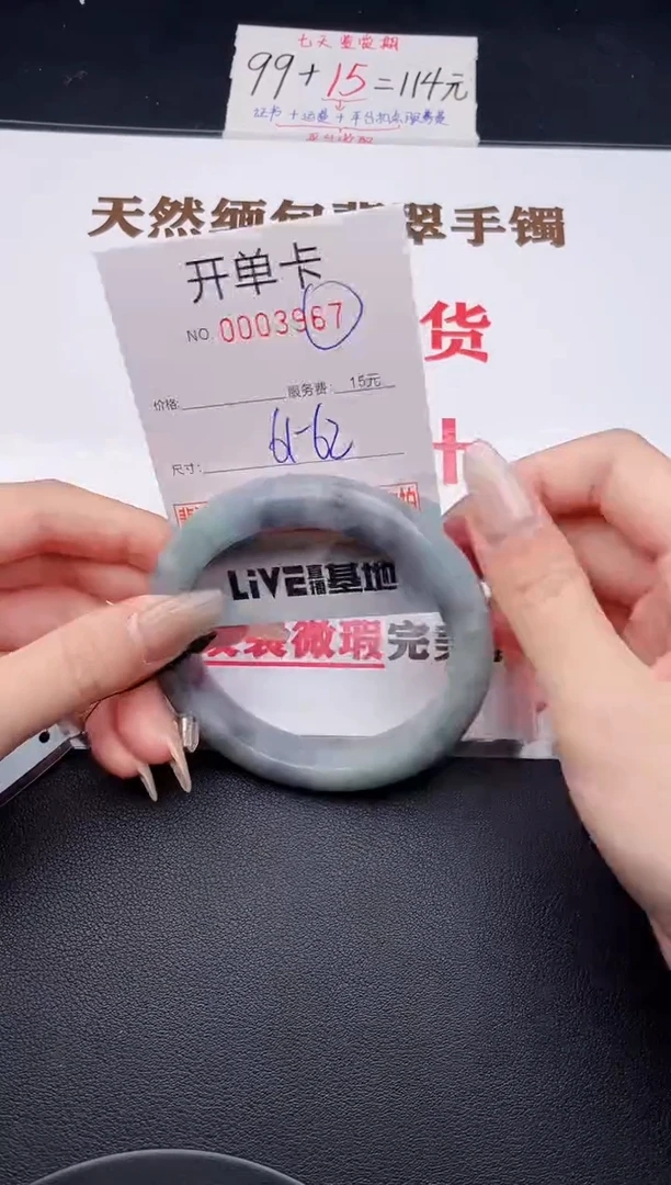 未镶嵌手镯翡翠有纹有裂有瑕疵67