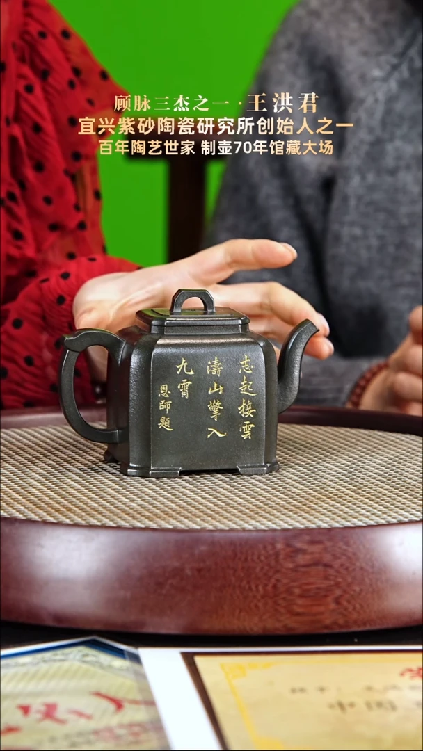 茶壶紫砂王洪君