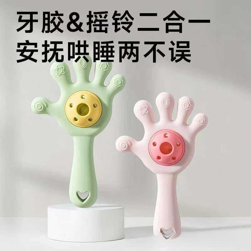 婴儿牙胶宝宝磨牙棒手摇铃玩具手掌硅胶咬咬乐可水煮防吃手安抚