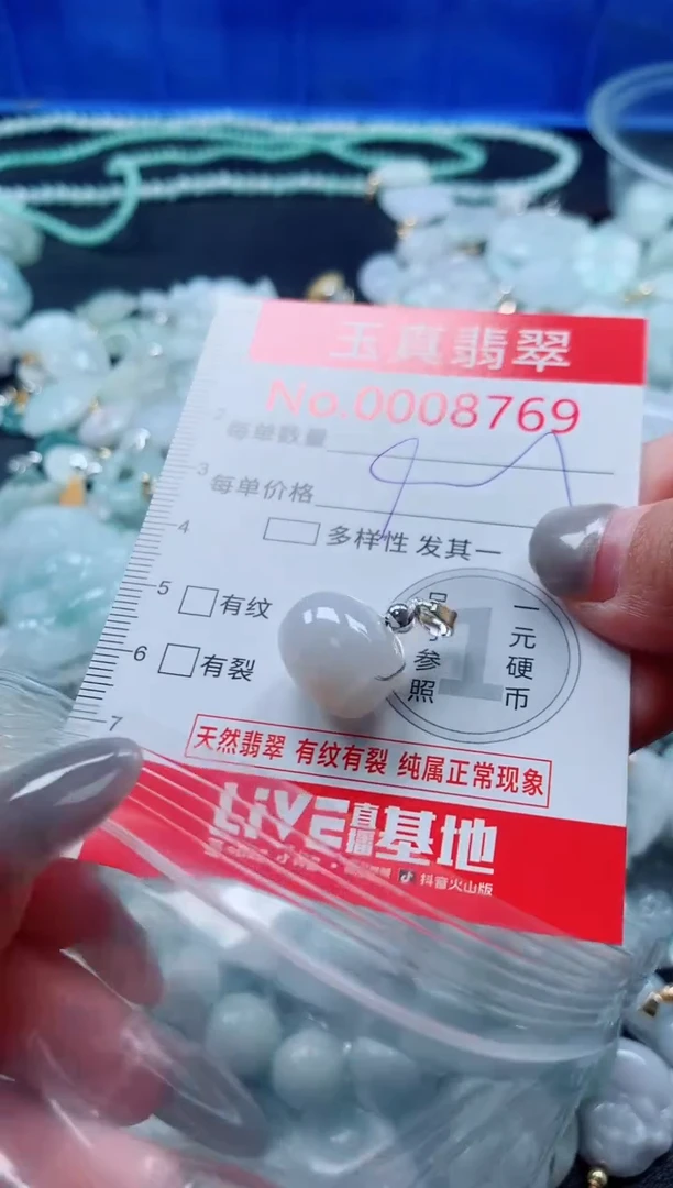 吊坠(不含链)未镶嵌翡翠8769