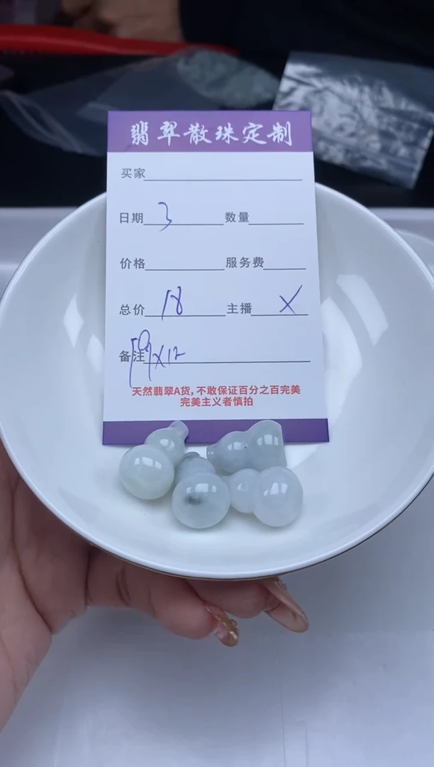 【闪购商品】翡翠颈饰未镶嵌贞城散珠批发DIY
