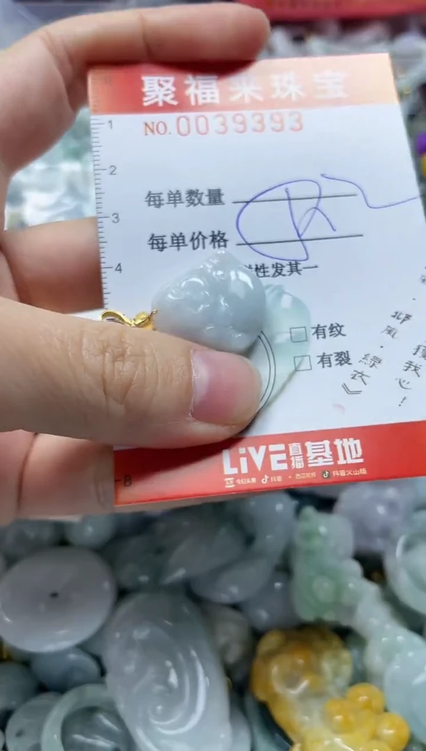 【闪购商品】翡翠颈饰未镶嵌闪购0039393