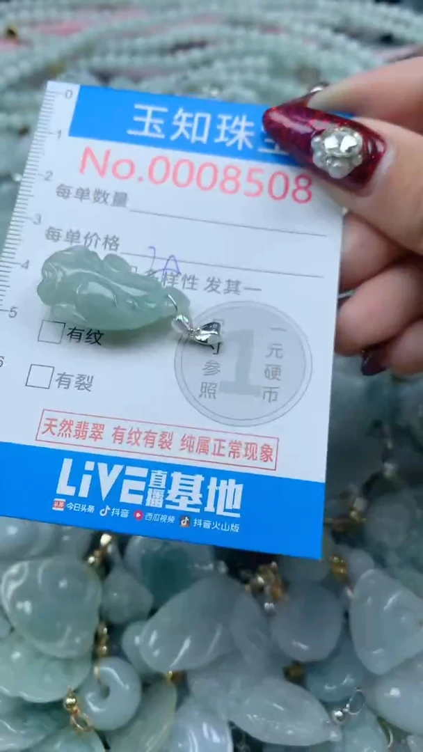 吊坠(不含链)未镶嵌翡翠8508