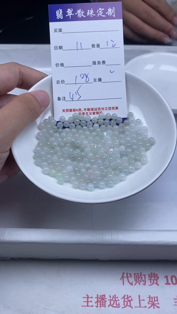 翡翠未镶嵌颈饰贞城散珠批发DIY编制