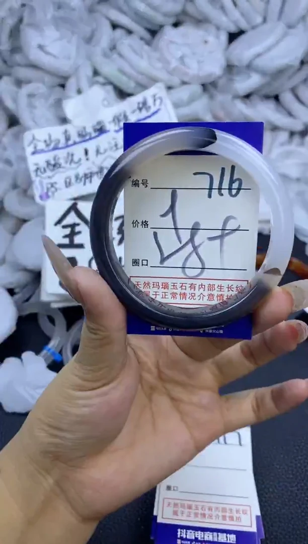 手镯玛瑙/玉髓未镶嵌716