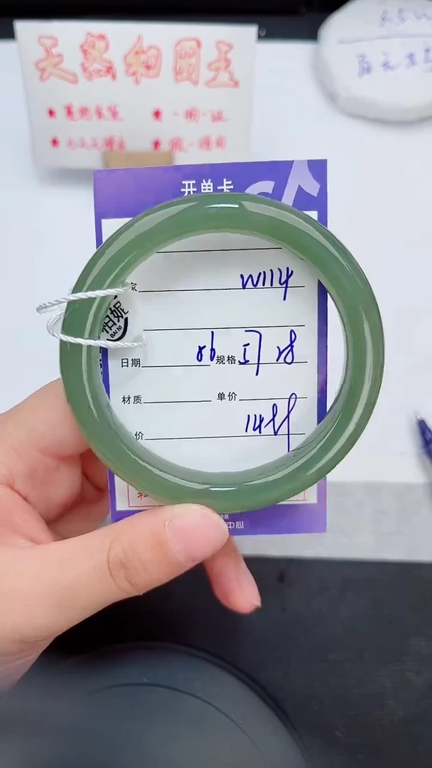 未镶嵌手镯和田玉114岚钻微色差T4