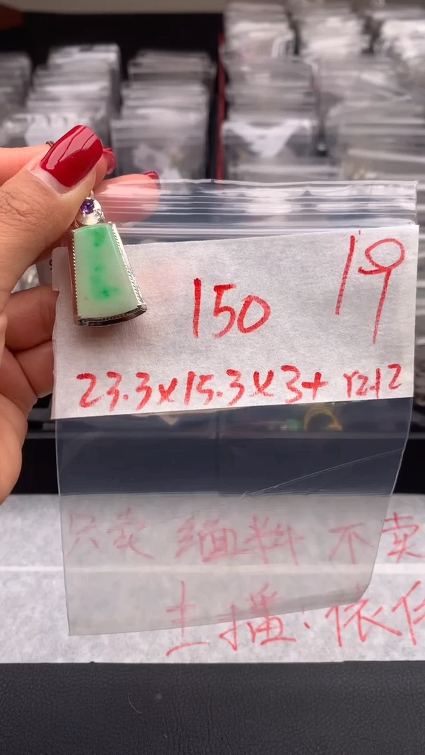 【闪购商品】定制翡翠未镶嵌毛货需精细抛光拍一发一