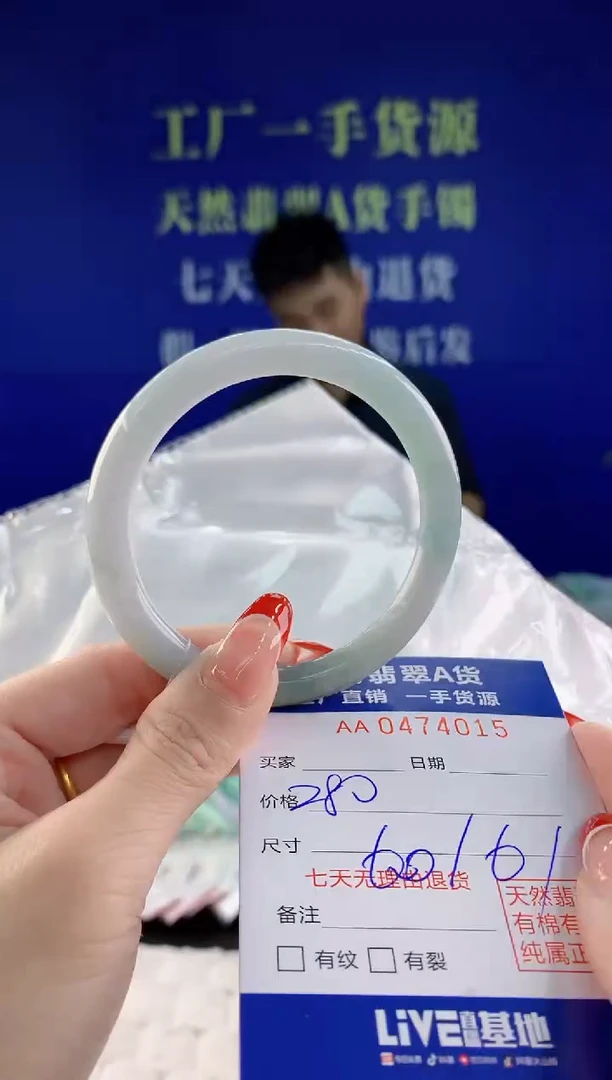 【闪购商品】翡翠手镯未镶嵌15天然A货翡翠