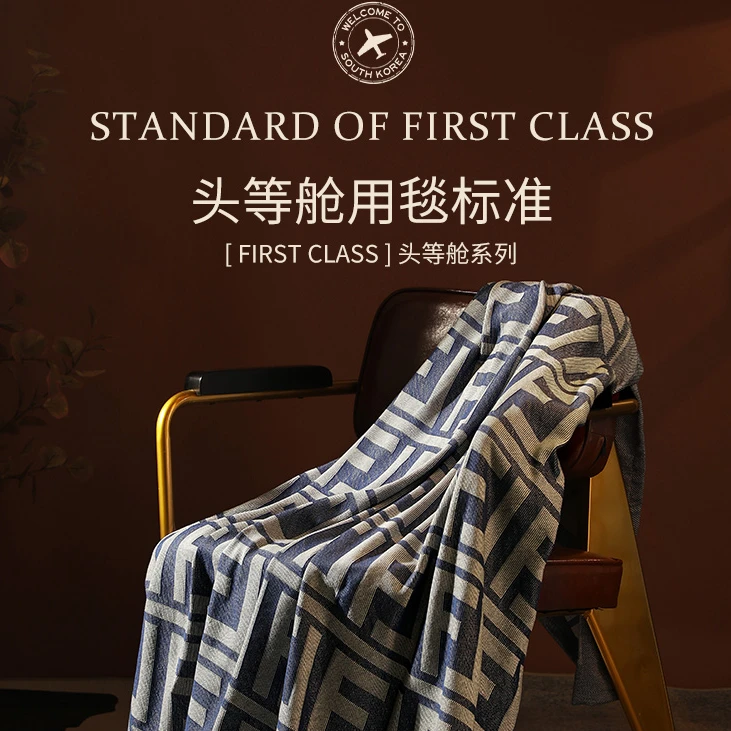 【毛巾老板专属】头等舱航空毯多功能