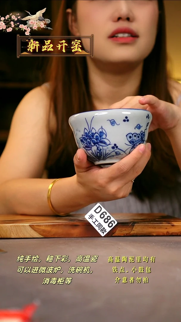 其他D686陶然集器瓷器
