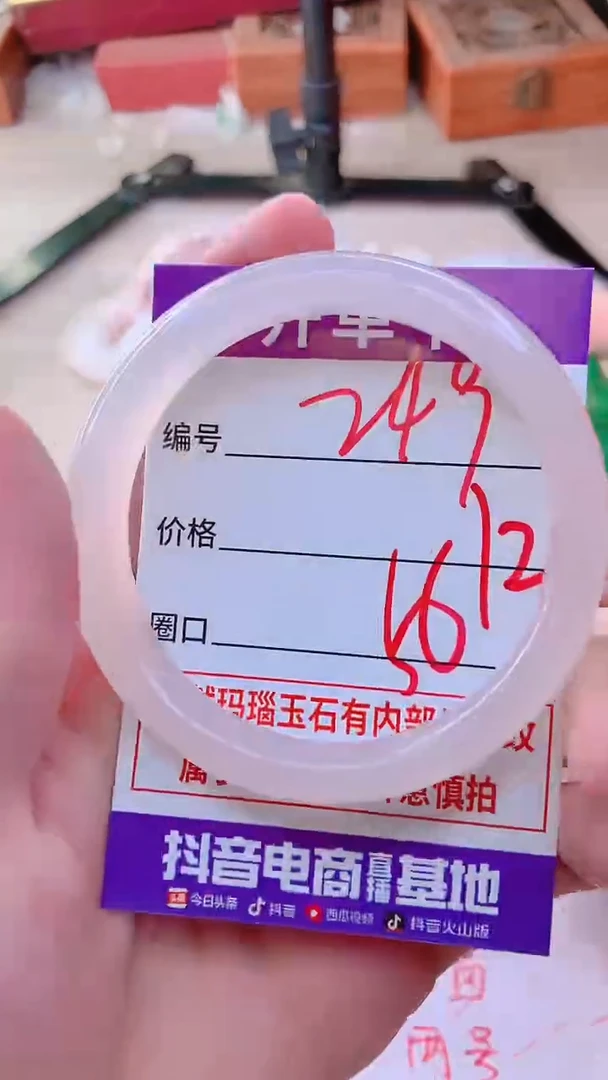 手镯玛瑙/玉髓未镶嵌249