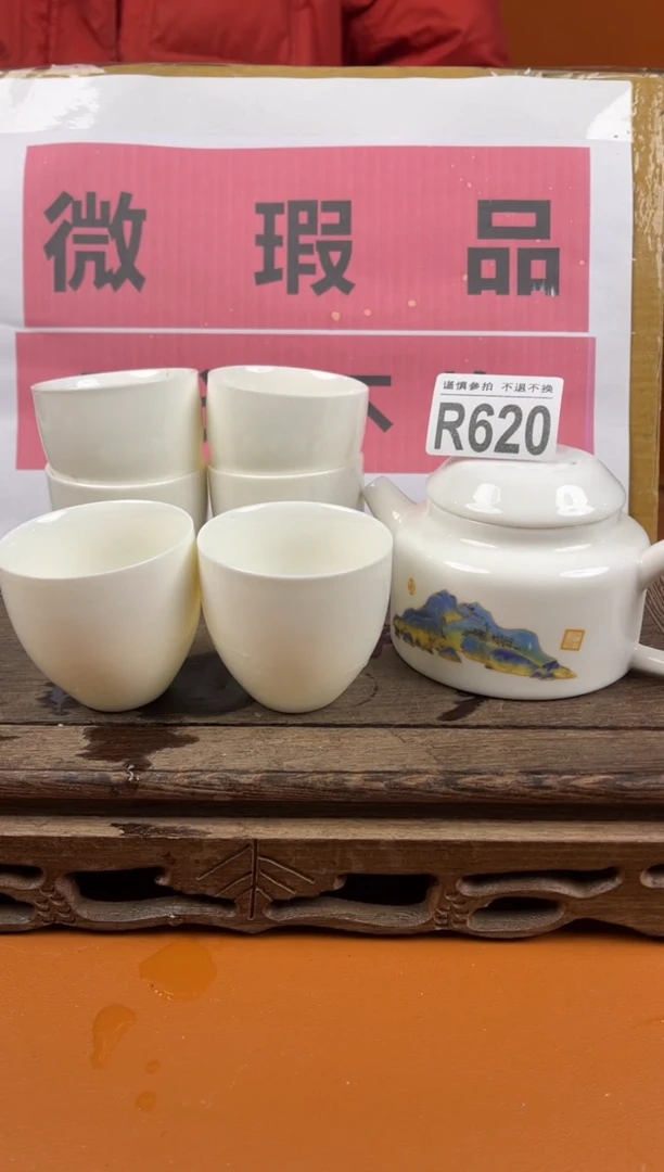 【闪购商品】瑕疵品瓷器 处理专场（不退不换）620