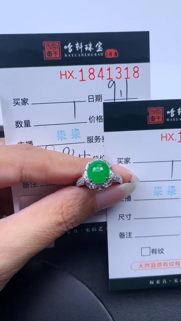 未镶嵌挂件翡翠御**丞哈轩 挂件1分单2