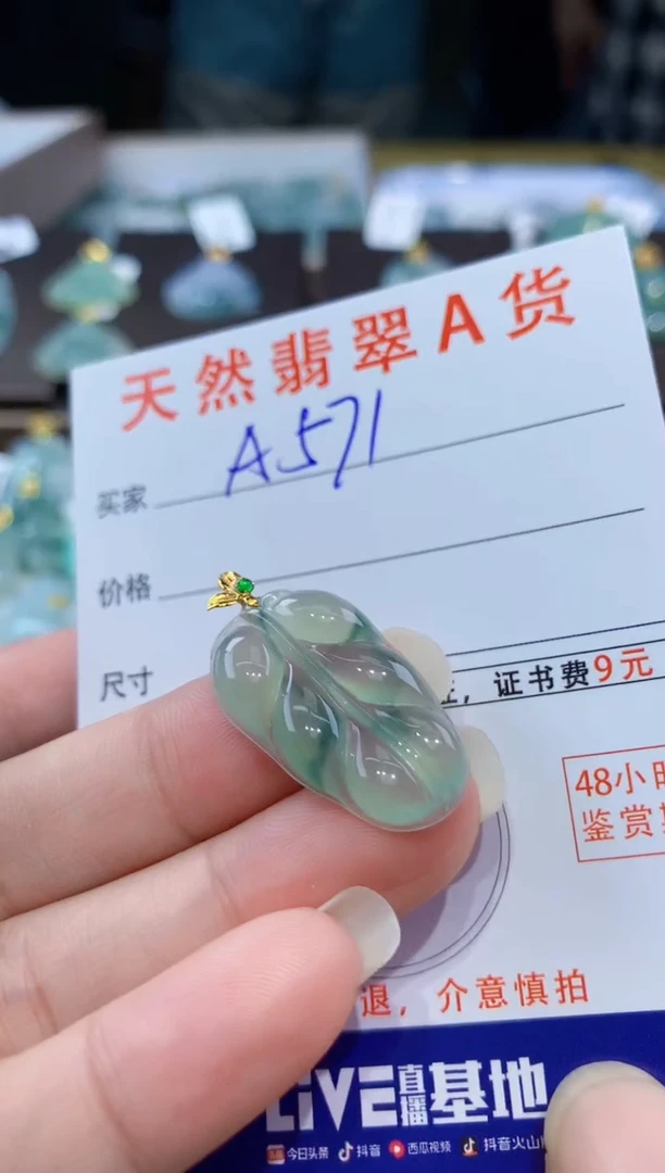 翡翠18K金镶嵌颈饰天然翡翠A货挂件