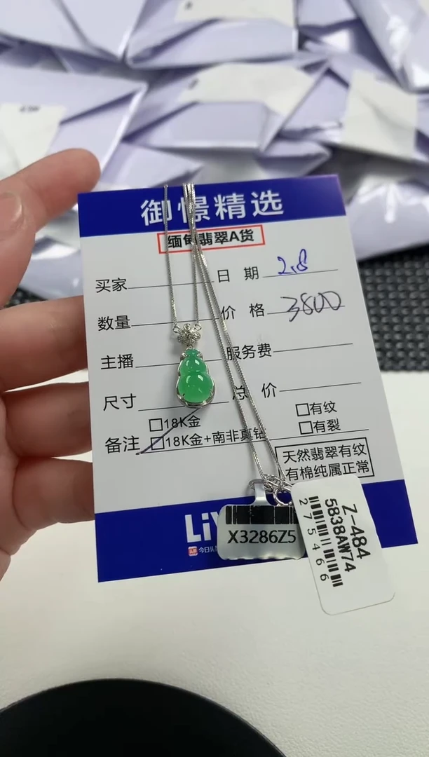 【闪购商品】翡翠颈饰18K金镶嵌54