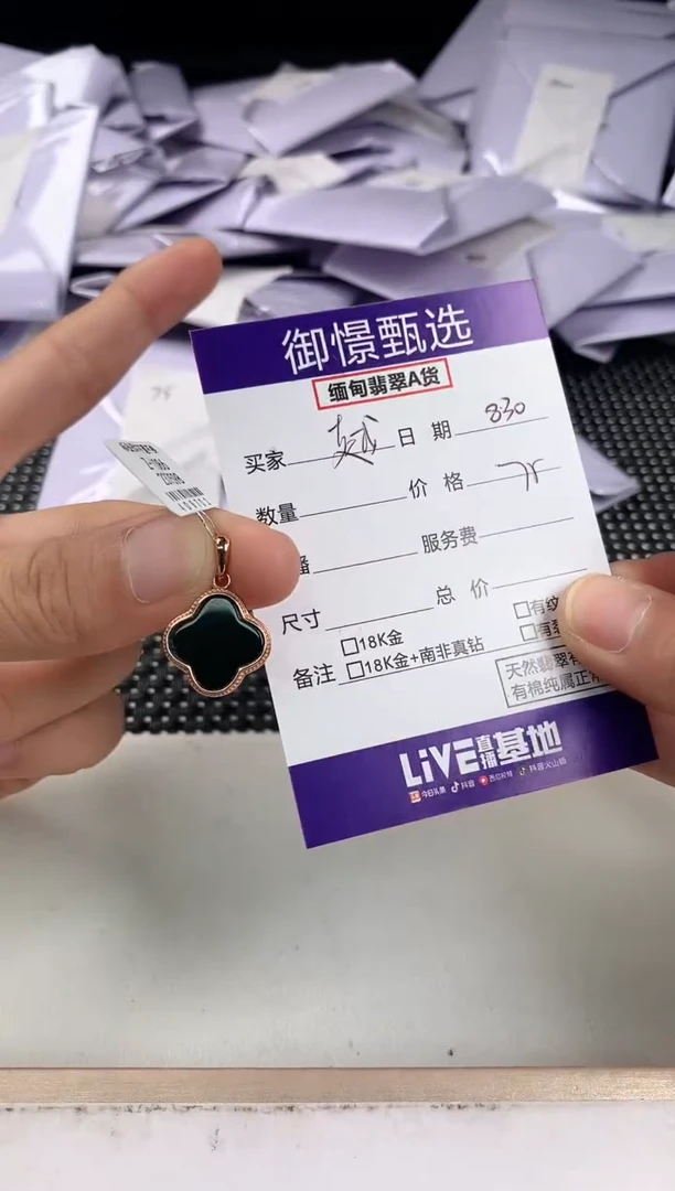 颈饰银S925镶嵌翡翠越*41