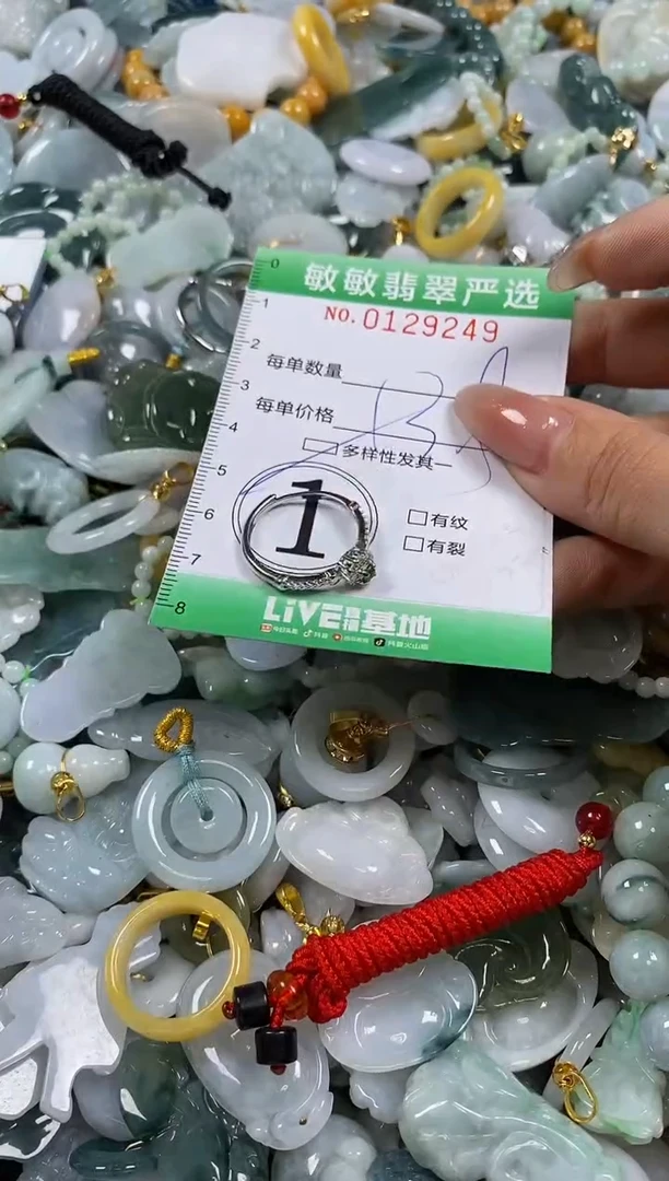 【闪购商品】翡翠颈饰未镶嵌闪购0129249多样性发其一