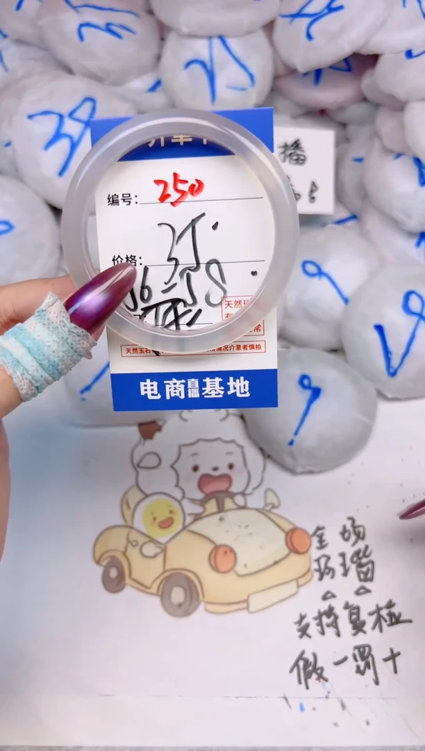 玛瑙/玉髓手镯未镶嵌250