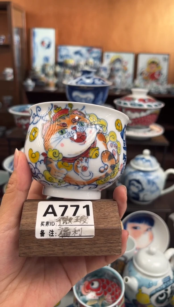 杯杯子直播间福利价微瑕