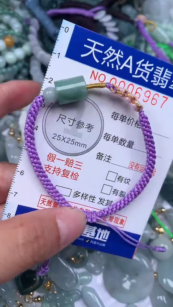 颈饰未镶嵌翡翠...0006967