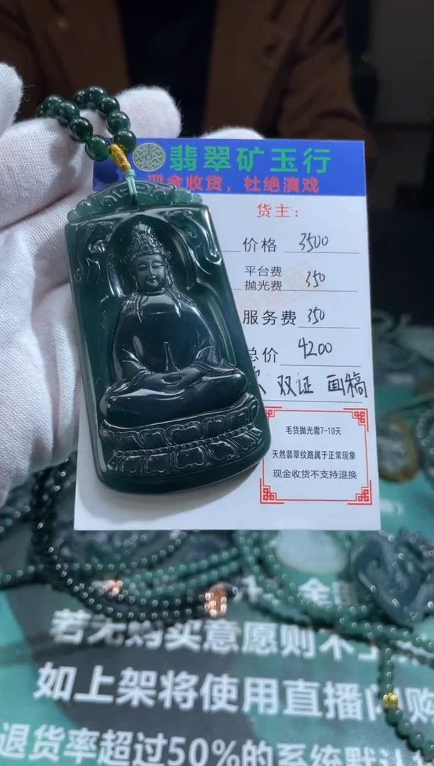 【闪购商品】定制翡翠未镶嵌-毛货-不退不换