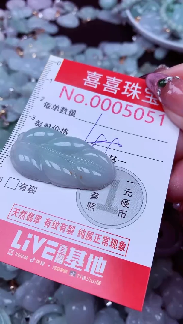 吊坠(不含链)未镶嵌翡翠5051